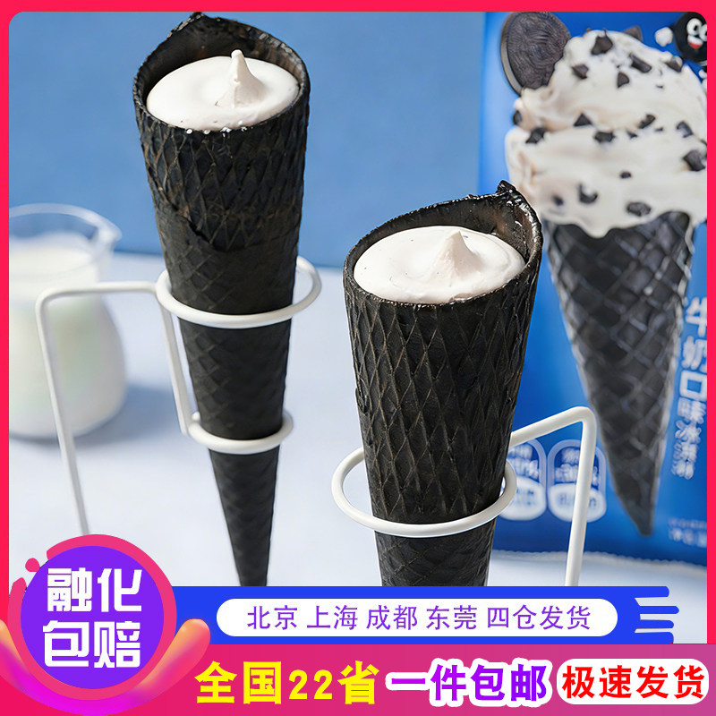 【新品】艾冰客奥利多大脆筒饼干碎牛奶冰淇淋蛋筒冰激凌雪糕