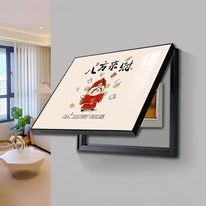 八方来财装饰画免打孔遮挡挂画