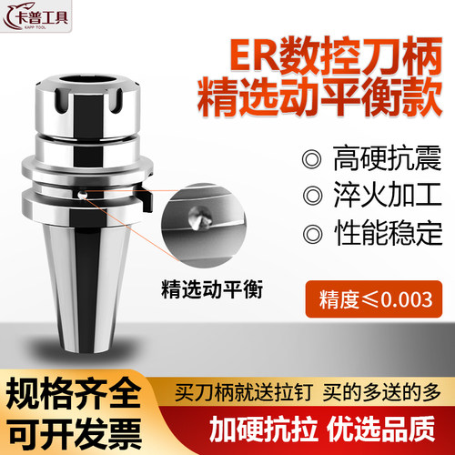 卡普数控刀柄高精度夹头