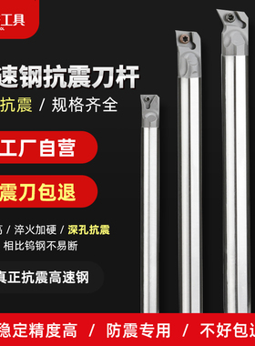 高速钢刀杆数控镗孔内孔 小孔防震抗震车刀S08KS10K/S16Q/SCLCR09