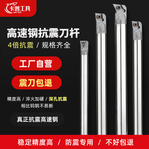 数控镗孔内孔刀杆小孔抗震