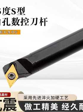 95度S型数控内孔刀杆S08K/S10K/S12M/S14N/S16Q-SDUCR07/SDUCL07