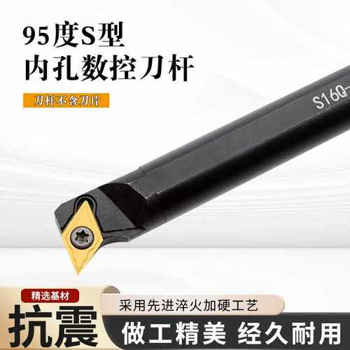 卡普95度S型数控内孔刀杆