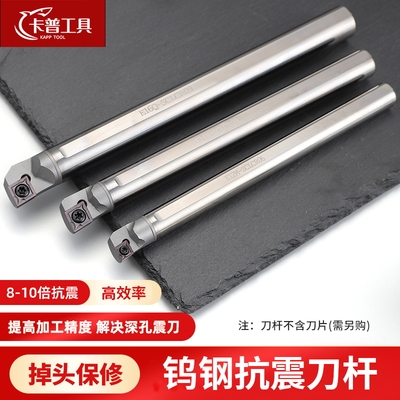 数控内孔刀杆钨钢抗震刀杆镗孔