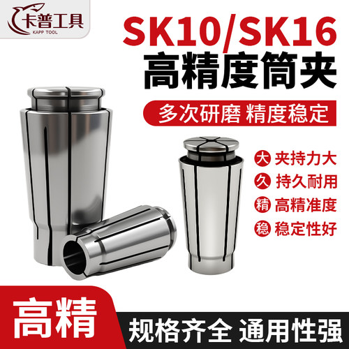 卡普高精SK筒夹动平衡刀柄
