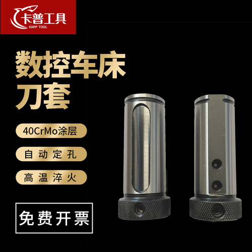 刀套变径套数控刀套卡普