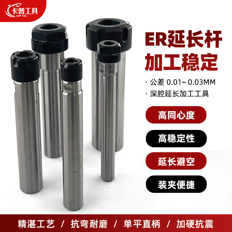 RE延长杆单边侧固定式连接加长杆