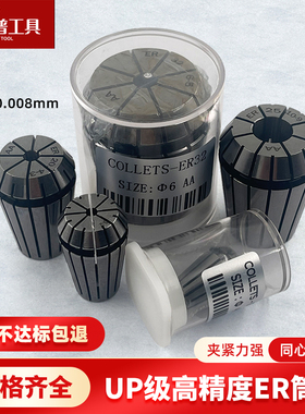 ER20筒夹25/20/40/16高精度弹性主轴弹簧数控刀柄夹具强力夹头