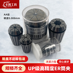 16高精度弹性主轴弹簧数控刀柄夹具强力夹头 ER20筒夹25