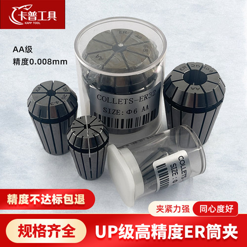 ER20ER16筒夹高精度ER夹头
