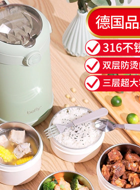 波啡保温饭盒不锈钢多层便当家用