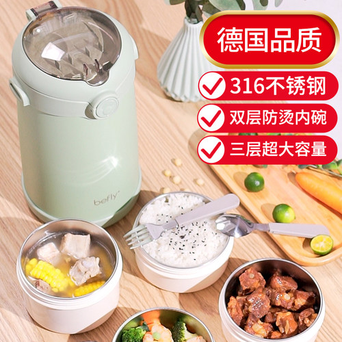 波啡保温饭盒不锈钢多层便当家用