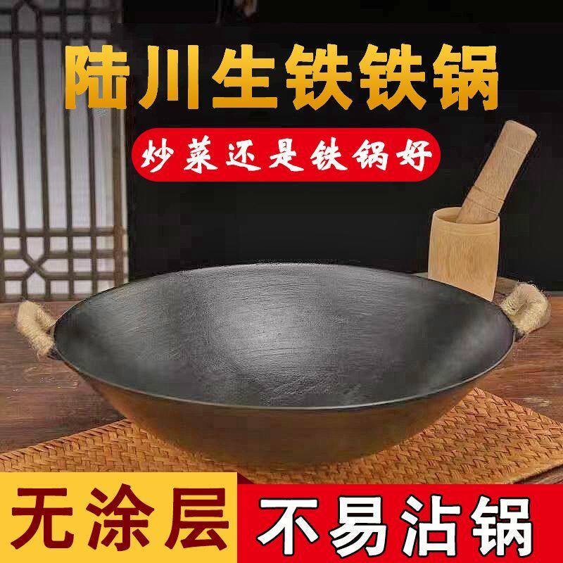 正宗陆川铸铁锅高炉传统铁锅燃气灶通用不粘无涂层生铁加厚个性双