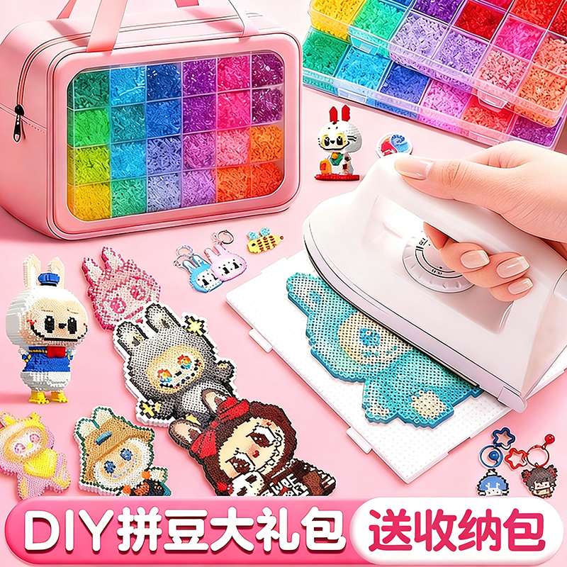 拼豆手工diy全套工具材料包手作立体融合豆熨斗套装女孩网红玩具