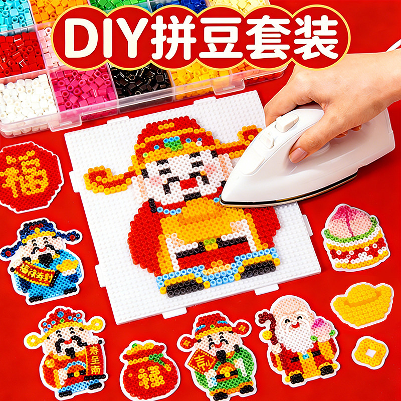 拼豆手工diy手工豆玩具熨斗工具正版材料包全套礼品融合豆无毒