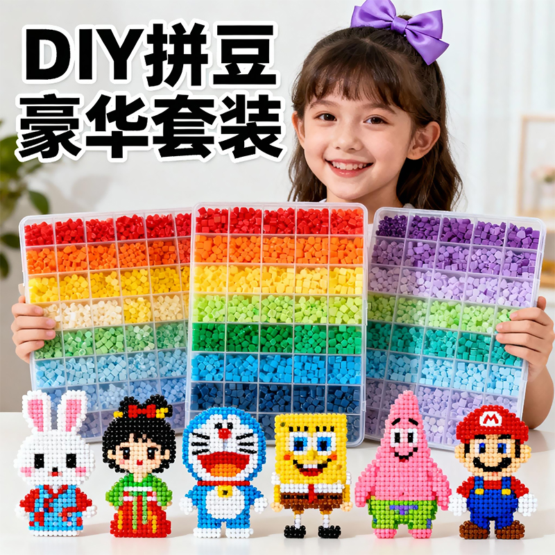 拼豆拼豆豆coco同款融合度手工diy套转材料包全套工具全色系玩具