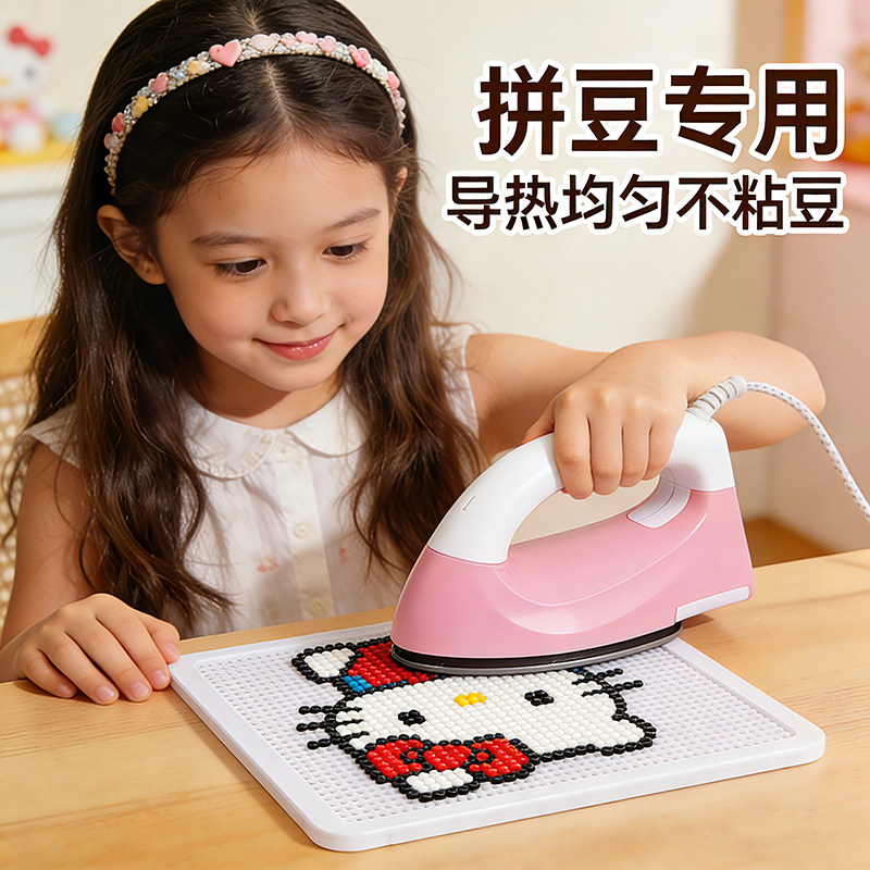 拼豆专用熨斗手工diy粉色迷你小电熨斗女孩宿舍全套工具小功率,玩具/童车/益智/积木/模型,其他手工制作,淘宝优惠券,粉丝福利购,淘宝优惠卷