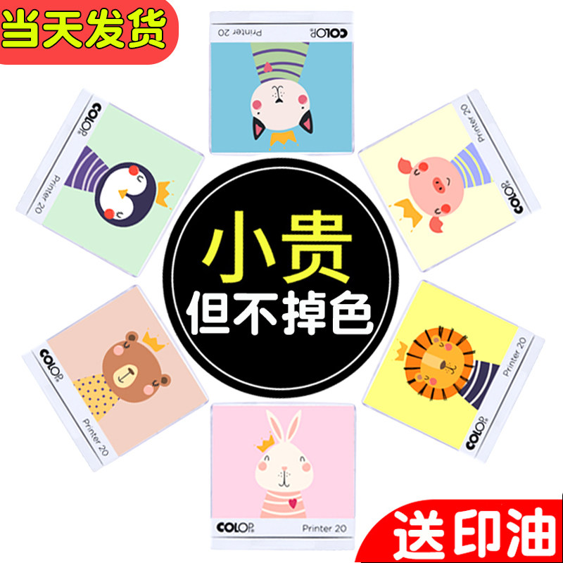 幼儿园名字印章衣服防水不掉色