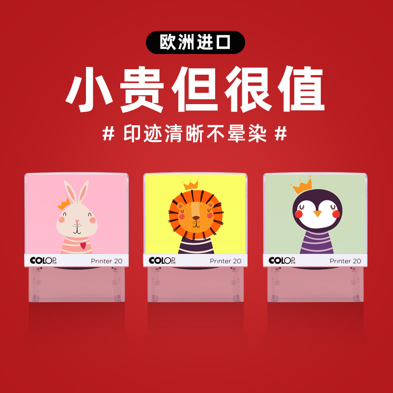幼儿园名字印章衣服防水不掉色