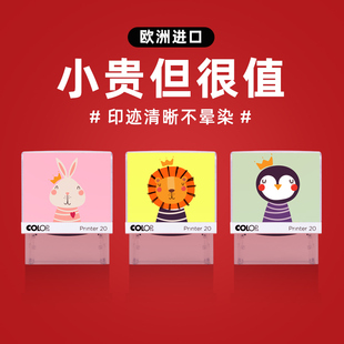 印章幼儿园姓名贴印名字防水不掉色衣服标记神器刺绣区分记号标签