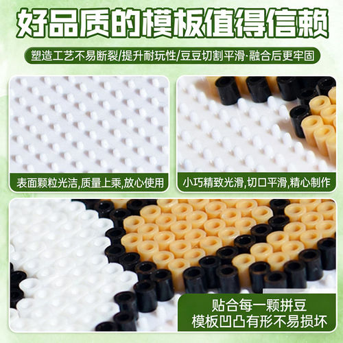 拼豆手工diy透明104钉拼豆板