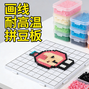 拼豆手工diy2.6mm田字格画线白色透明拼豆板52钉104钉耐高温