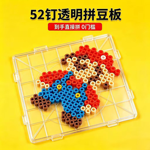 透明拼豆板加厚耐高温不掉豆