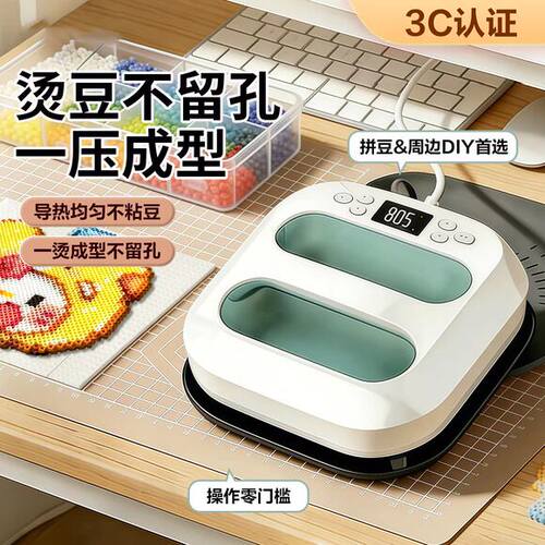 拼豆压烫机手持大号无孔控温