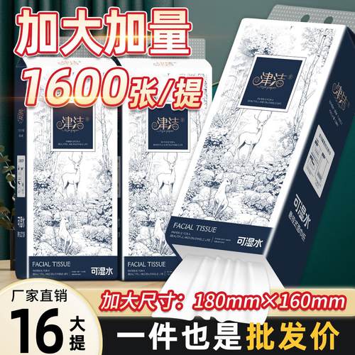 津洁16大包6层是六层加厚
