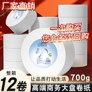 商用大卷纸厕纸酒店大盘纸卫生间厕所纸巾家用卫生纸实惠装 有芯