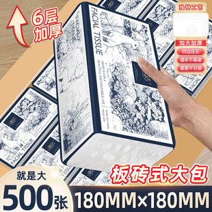 津洁大尺寸四边压花抽纸整箱批发家用卫生纸大包可湿水高端纸巾