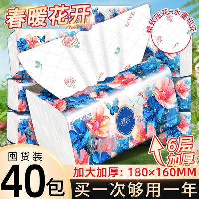 津洁抽纸大包家用加量柔软餐巾纸擦手纸卫生纸巾婴儿整箱批发