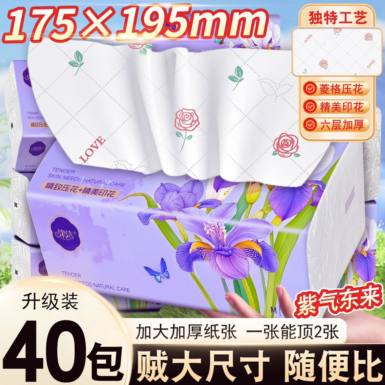 津洁加大加厚实惠耐用精美印花