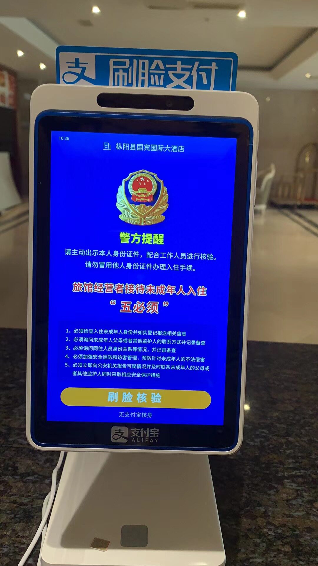 安徽人证一体机核验人脸识别合一访客公安人证酒店人证比对旅馆