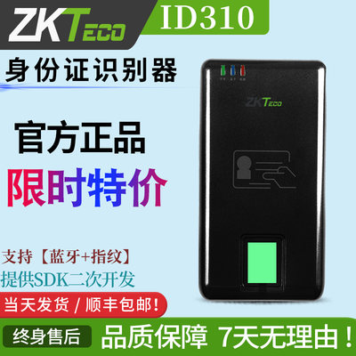 蓝牙指纹识别熵支持连接读卡器身份验证基ZKTecoID310全新