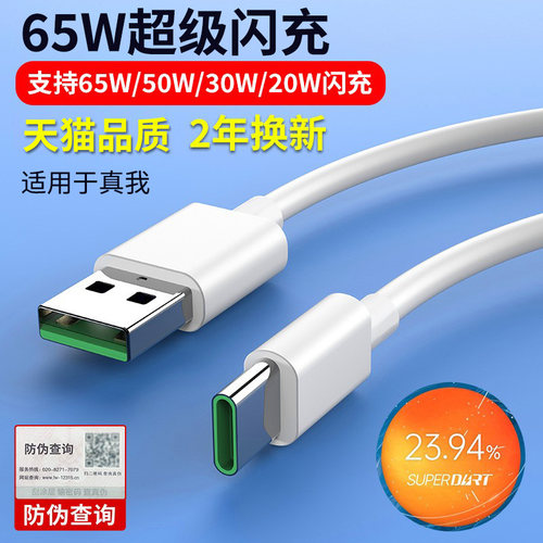 手机大师探索版充电线