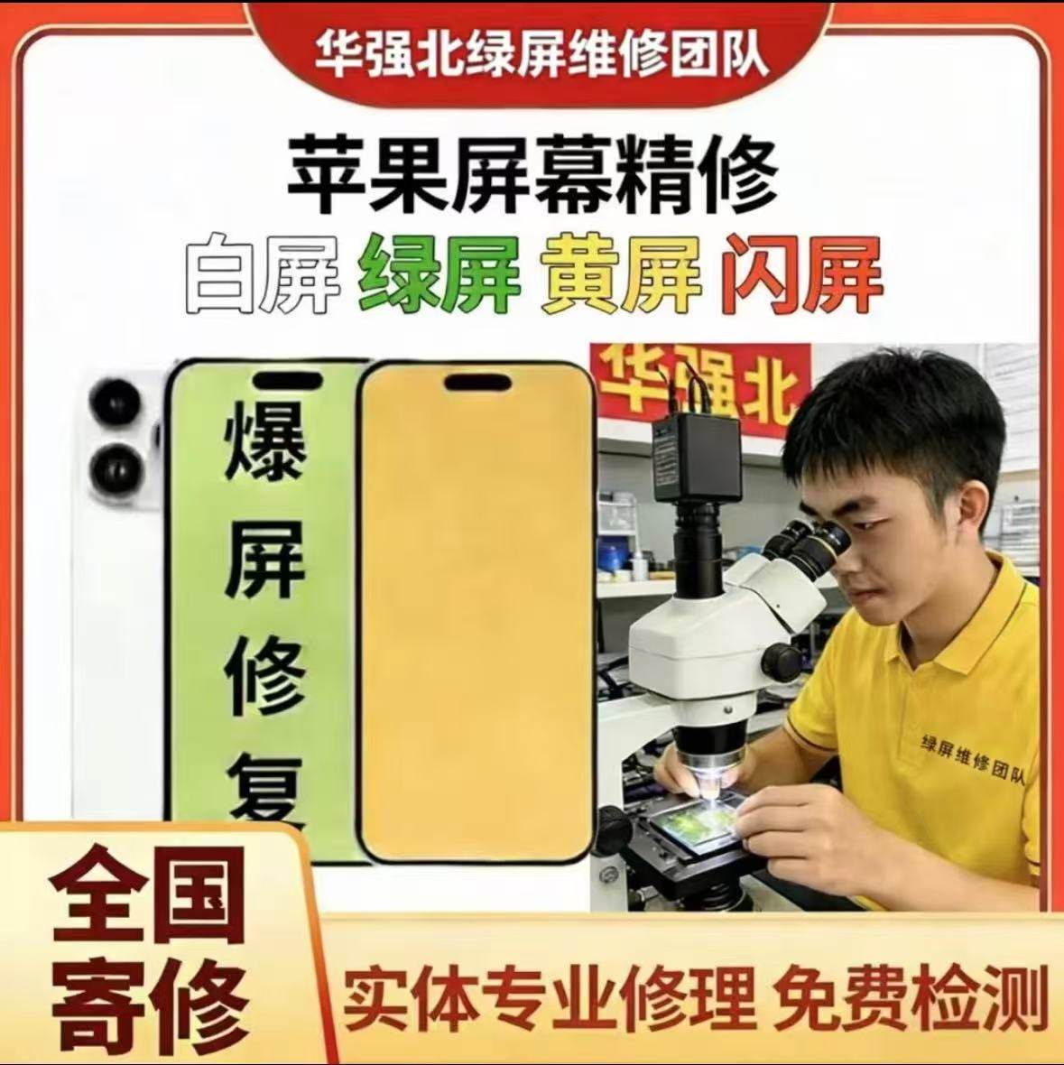 14promax白屏绿屏进水不显镭射修复15promax绿屏排线断裂压排修复,3C数码配件,手机屏幕总成,淘宝优惠券,粉丝福利购,淘宝优惠卷