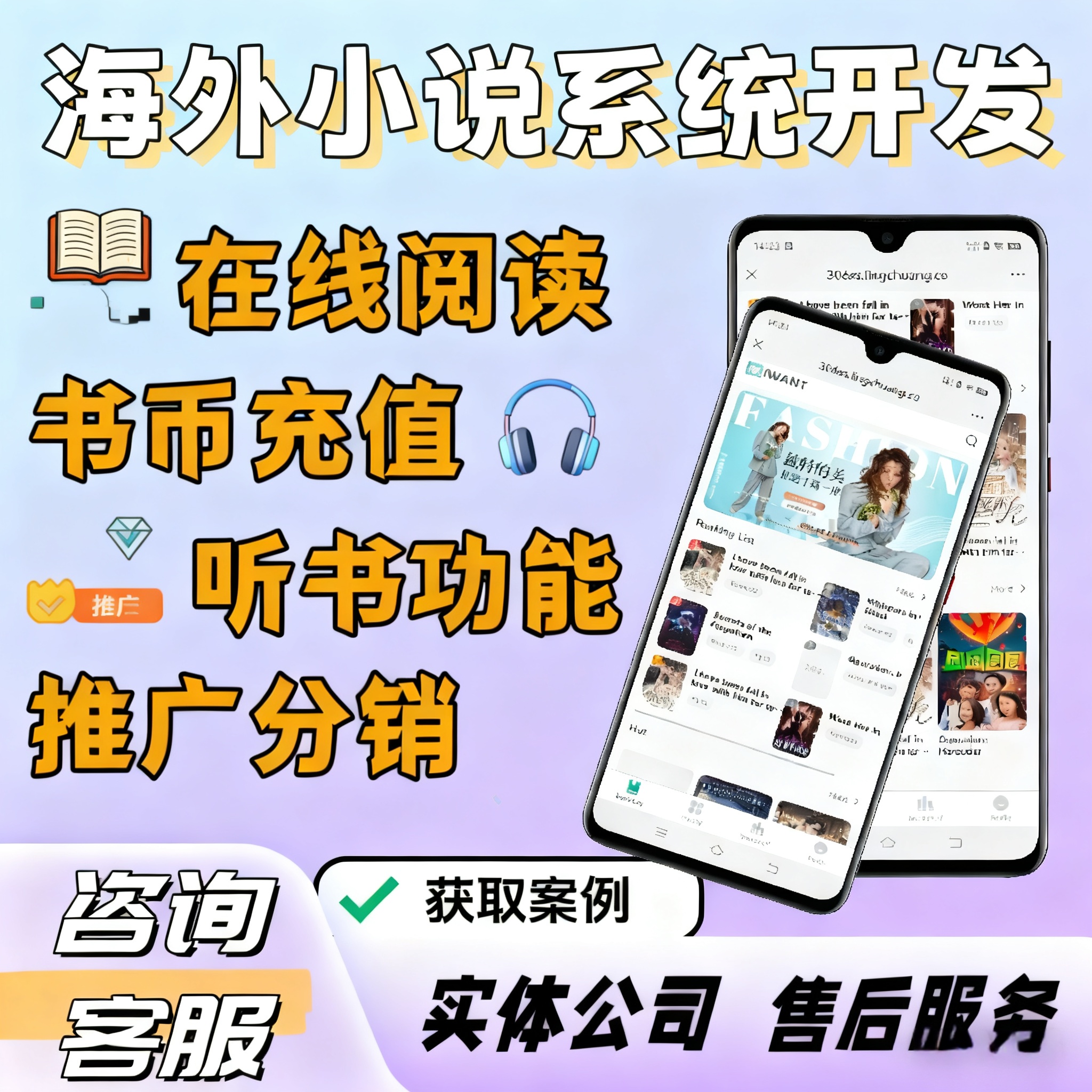海外小说系统开发海外漫画app定制源码搭建部署章节付费在线听书
