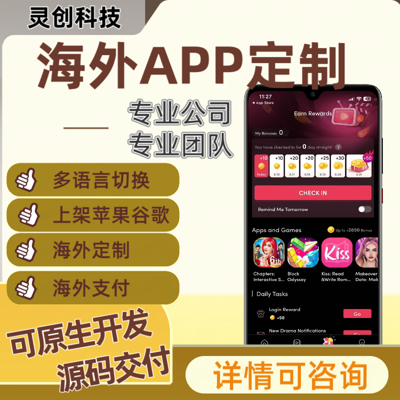 海外app软件开发h5系统pc端电视app上架苹果谷歌商店源码部署搭建