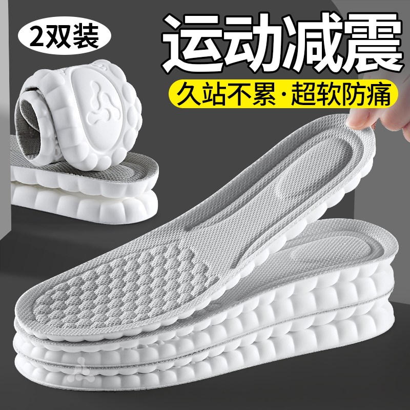 前脚掌加厚鞋垫男款厚款2025新款