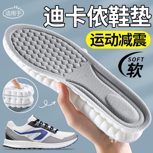 适用于迪卡侬鞋垫男款运动减震