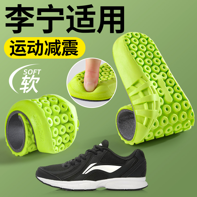 螺母鞋垫运动减震防脚痛吸汗透气