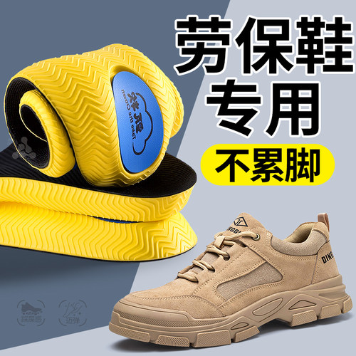 劳保鞋专用鞋垫男款运动气垫减震