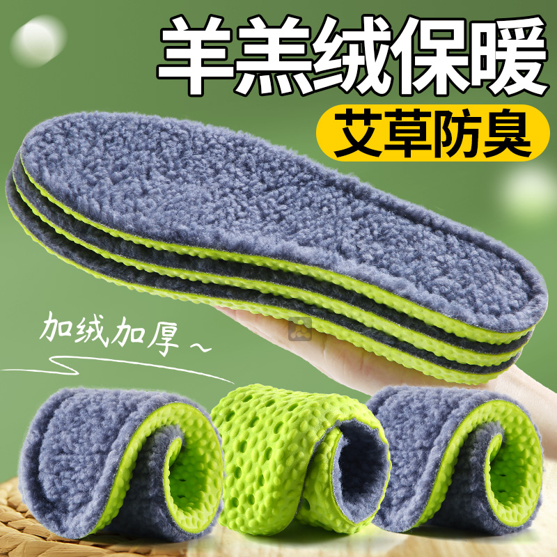 羊羔绒保暖鞋垫冬季加绒加厚毛绒