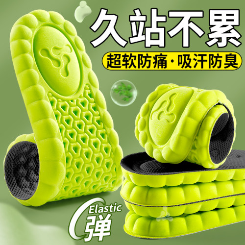 男士艾草除臭鞋垫子男款防臭吸汗