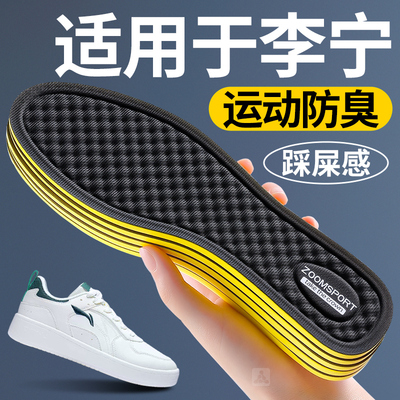 适用于李宁鞋垫男款2025新款冬