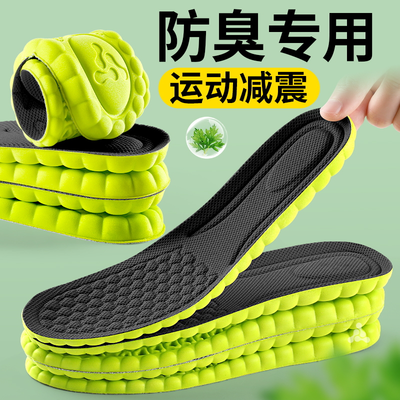 防臭鞋垫男款2025新款冬运动减震
