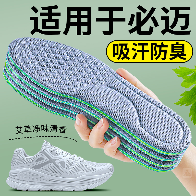 适用于必迈鞋垫男款2025新款冬