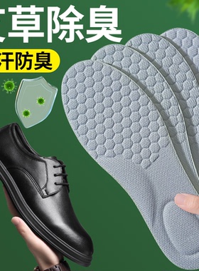艾草除臭鞋垫男女款士2026新款吸汗防臭透气净味留香抗菌久站不累