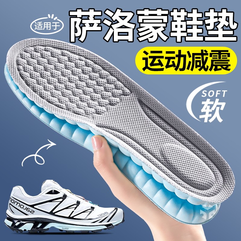 适用于salomon萨洛蒙鞋垫运动气垫减震久站不累旅游鞋登山鞋徒步,服饰配件/皮带/帽子/围巾,鞋垫,淘宝优惠券,粉丝福利购,淘宝优惠卷
